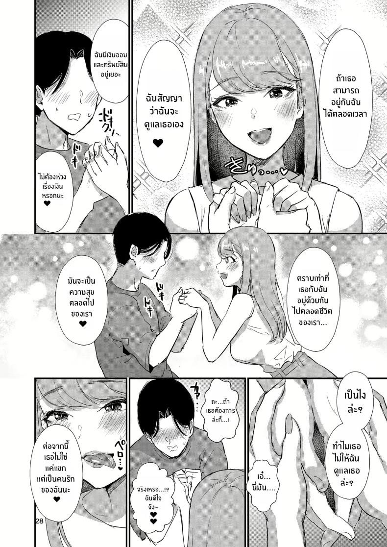 บ้านเเสนสุขขอต้อนรับ